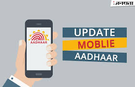 Police Bharti 2025 Online Form Aadhar Link