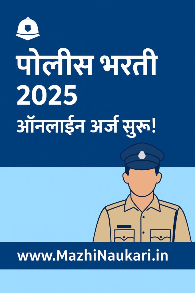 Police Bharti 2025 Maharashtra Online Form 2025 Notification PDF