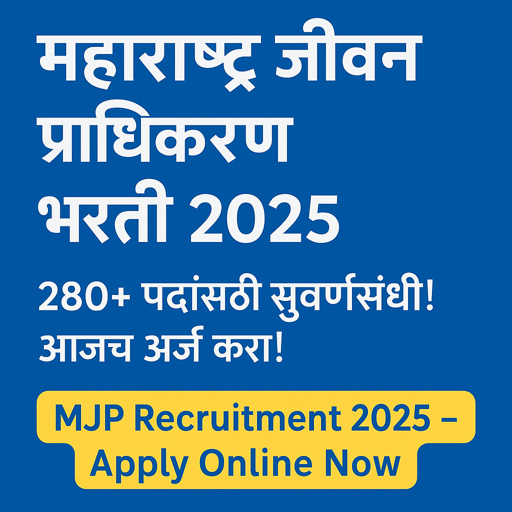 “महाराष्ट्र जीवन प्राधिकरण भरती 2025 जाहिरात”